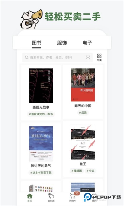 多抓鱼旧书回收