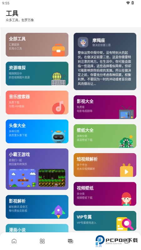 林鹤软件库2026官方版v3.8最新版