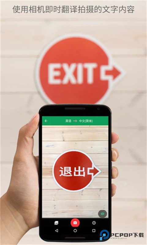 谷歌翻译官方版