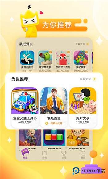 秒玩小游戏app官方正版