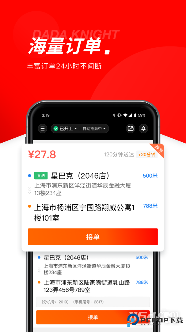 达达骑士版 v12.16.0