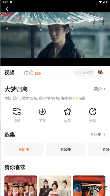 追剧达人免费版