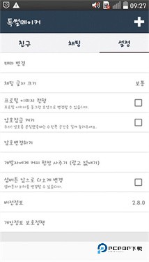 talkmaker对话生成器