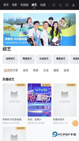 肥猫电影App免费版2.1.0纯净版