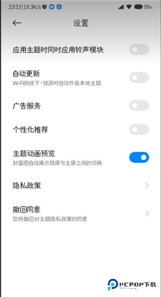 miui小米主题国际版