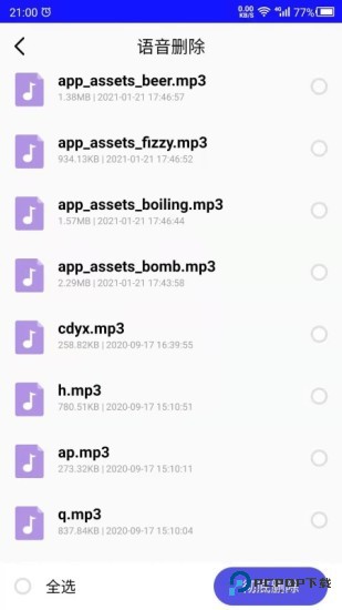 万能多开助手直装版