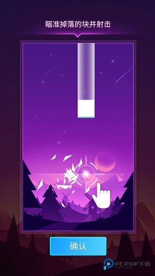 子弹射击节奏神游戏玩法介绍1