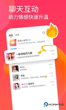 面面安卓版1.2.8最新版