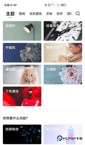 小米主题商店4.2.3.5