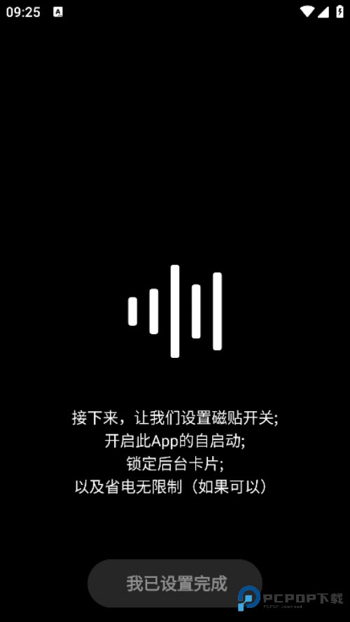 HubeRSoundX音质增强软件