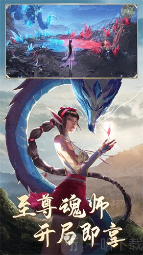 斗罗大陆打金版