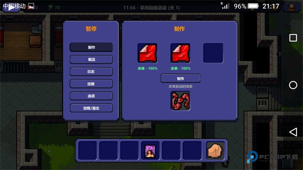 逃脱者1完整版游戏玩法-1