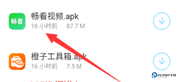 墨雨软件库下载v1.0