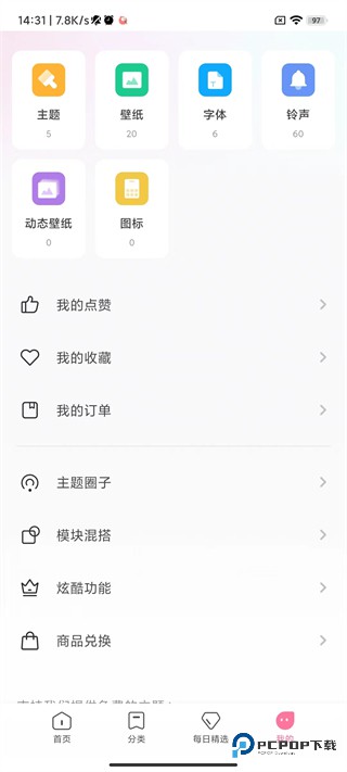 小米主题壁纸3.9.7.4版本