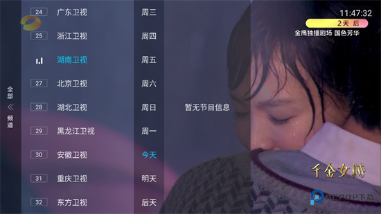 流星TV电视直播