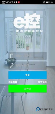 e控智慧管家安卓版6.3最新版