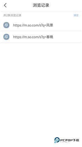 无国界·MOMO浏览器