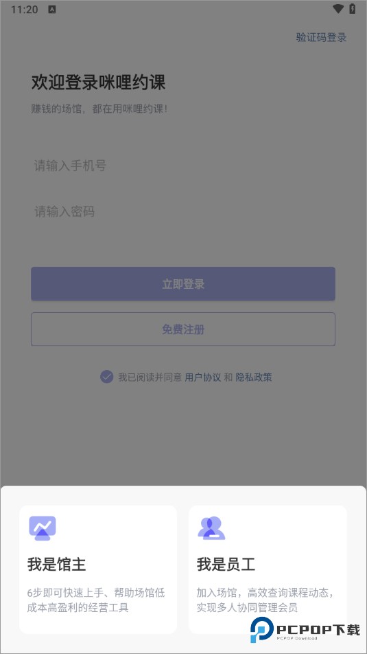 咪哩约课完整版