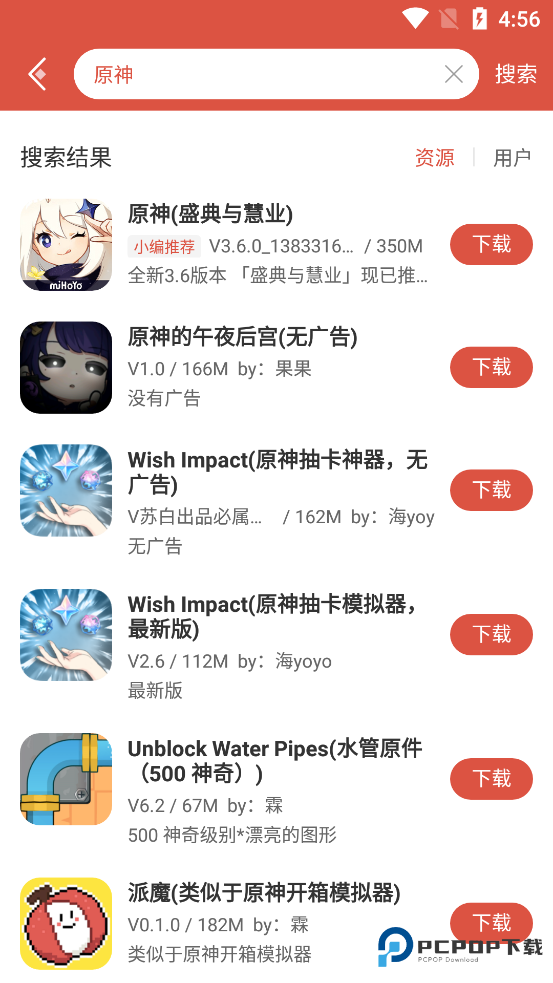 虫虫助手官方正版