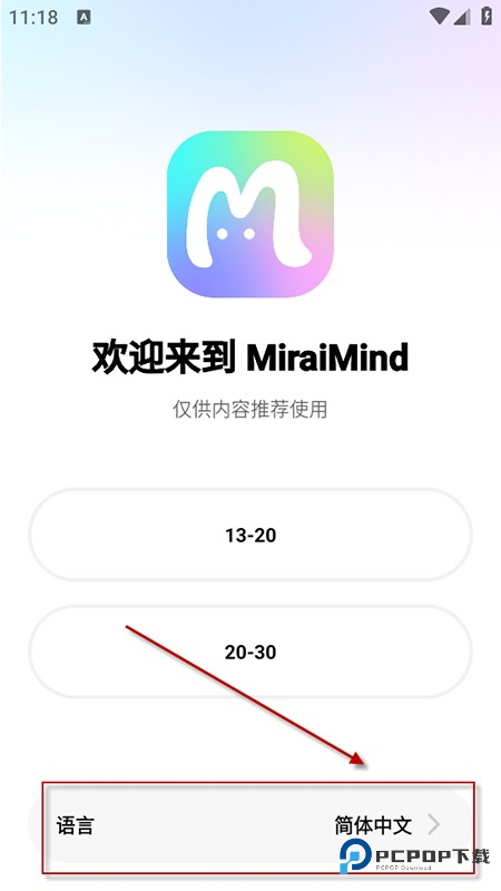 MiraiMind汉化版app使用方式-1