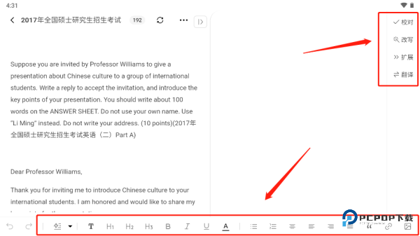 火龙果智能写作