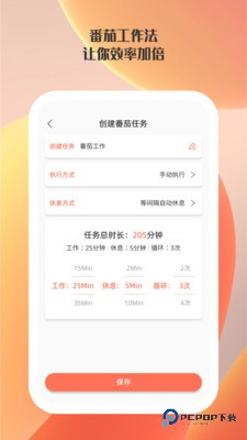 快掌控手机app