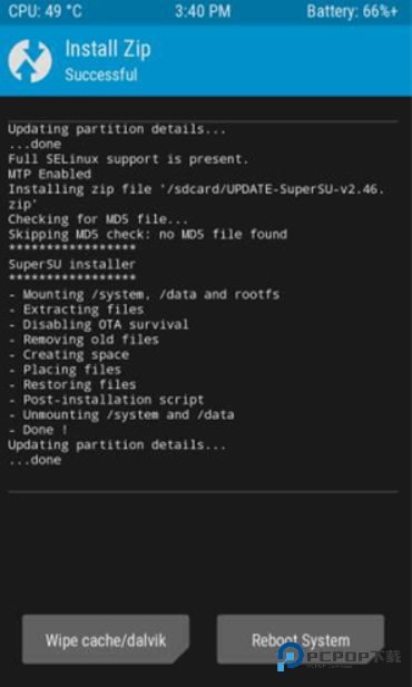 超级授权专业版