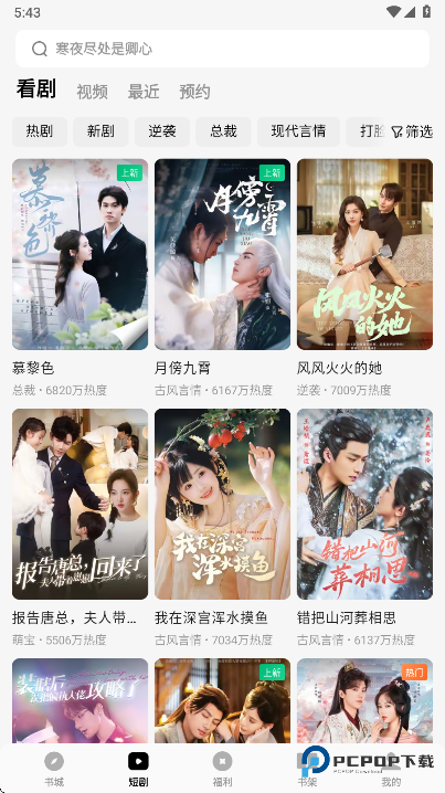 番茄小说作家助手