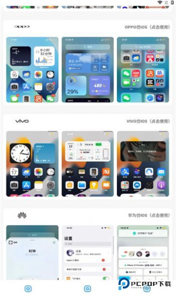 小新主题库app软件