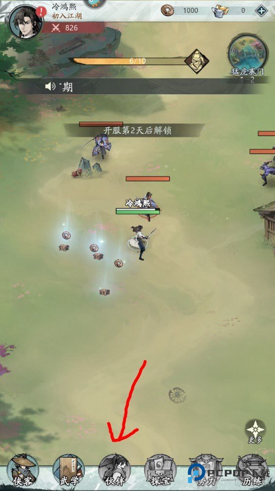 新手攻略截图10