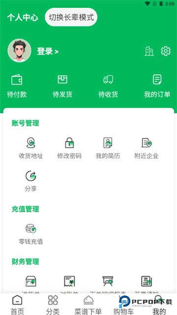 菜亿箩蔬菜配送