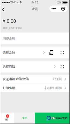 商卡通会员管理安卓版1.1.0最新版