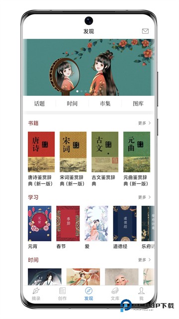 西窗烛古诗词app