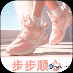 步步顺心官方版2.2.0最新版