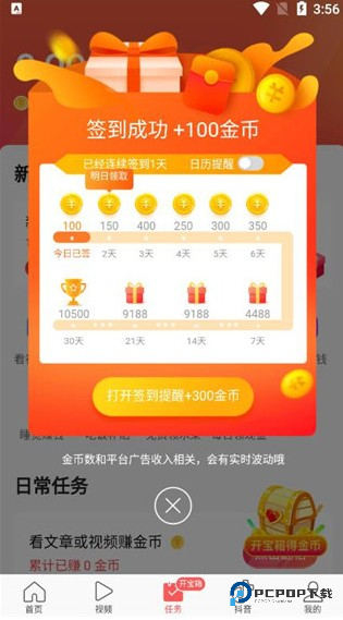 头条搜索极速版下载安装最新版