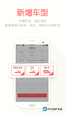 蜗牛二手货车APP