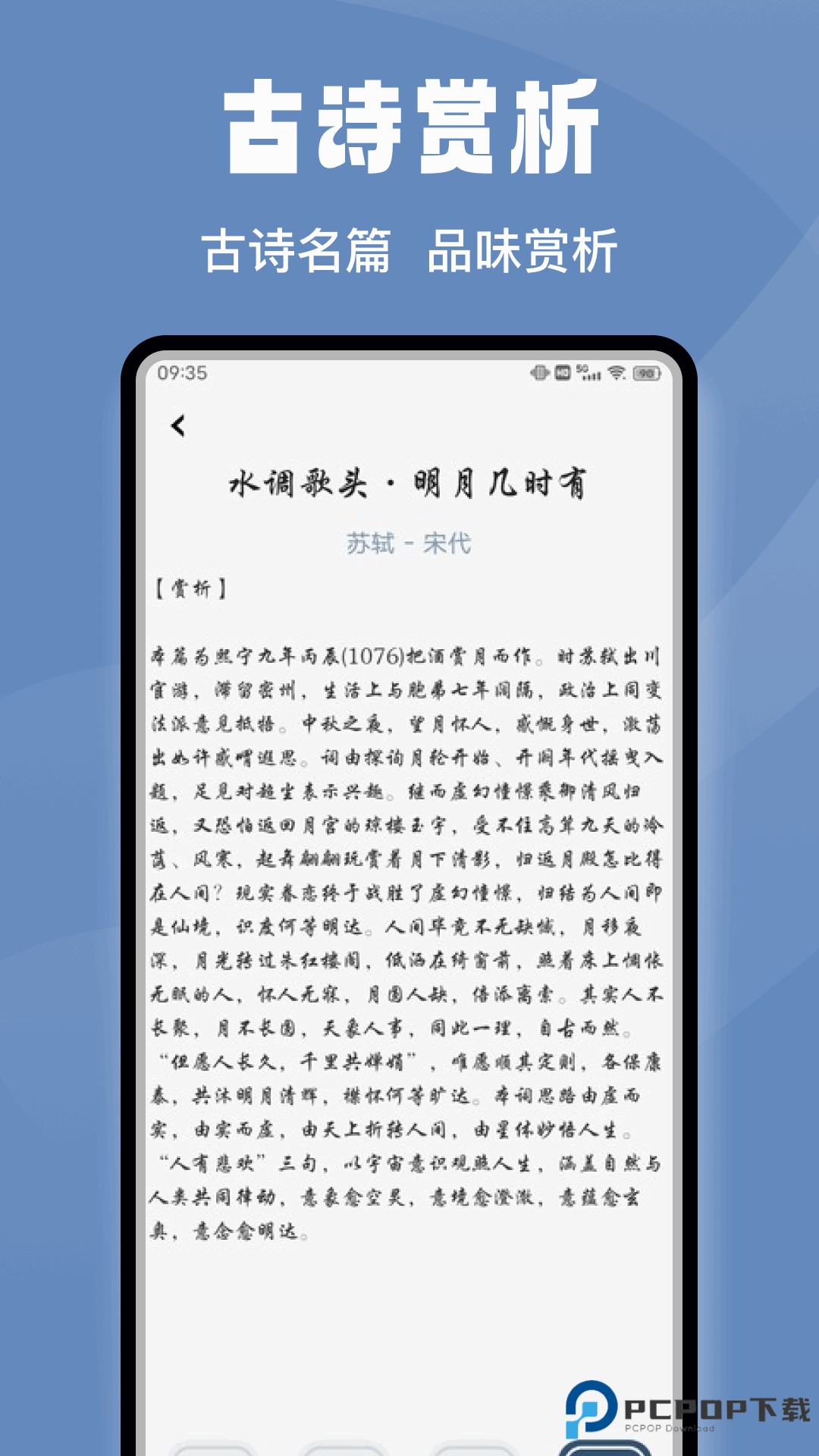 微读圣书官方版7.0最新版