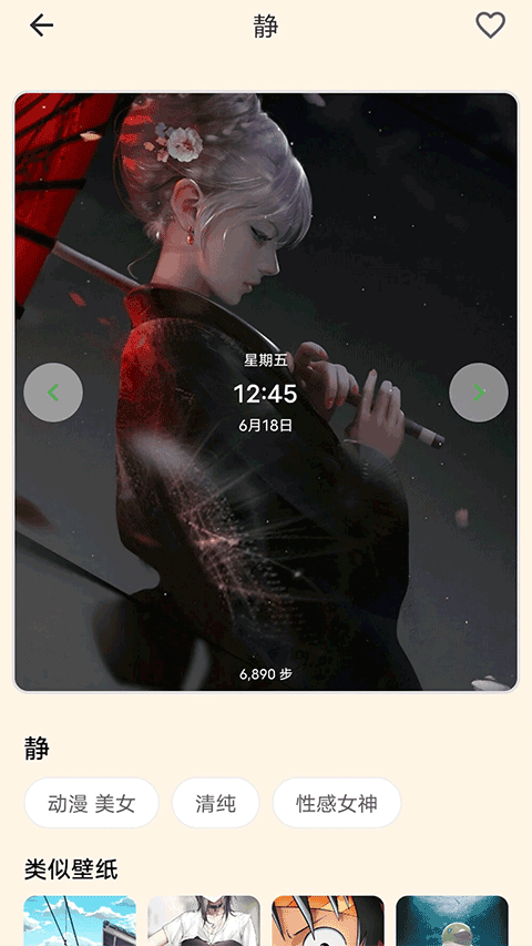 多多表盘topwatch