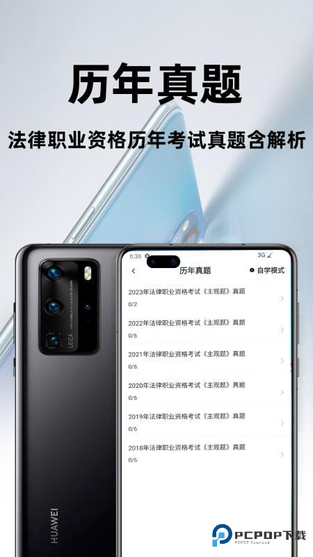 法律执业资格百分题库2026升级版