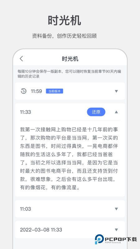讯飞写作助手手机版