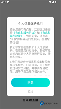 映客极速版有点甜