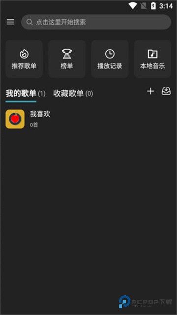 musicfree网易云音乐源