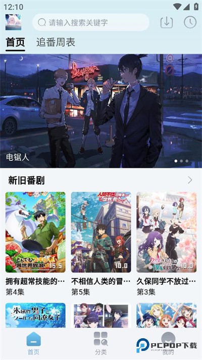 nyafun动漫官方版