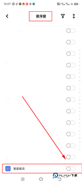 准星精灵辅助器oppo版下载v3.9