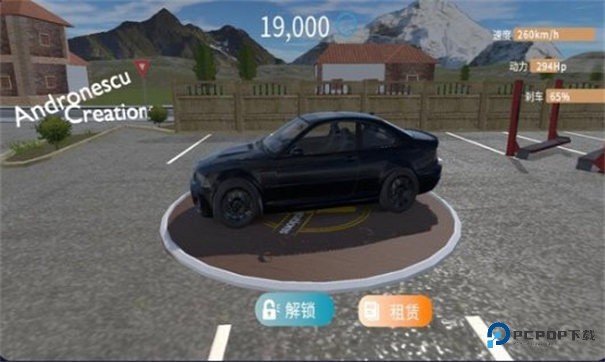 巴尔干驾驶区联机版