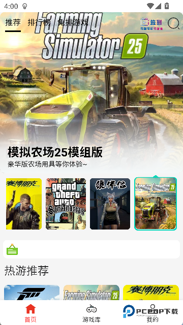 口袋云游戏官方版