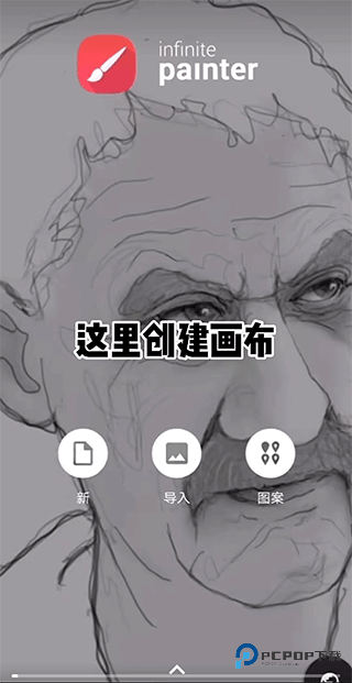 无限绘画painter软件