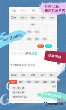 优点英语手机版下载v5.1.328.56