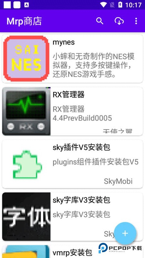 mrp商店安卓手机版