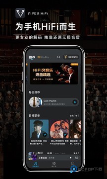 VIPER HiFi下载直装